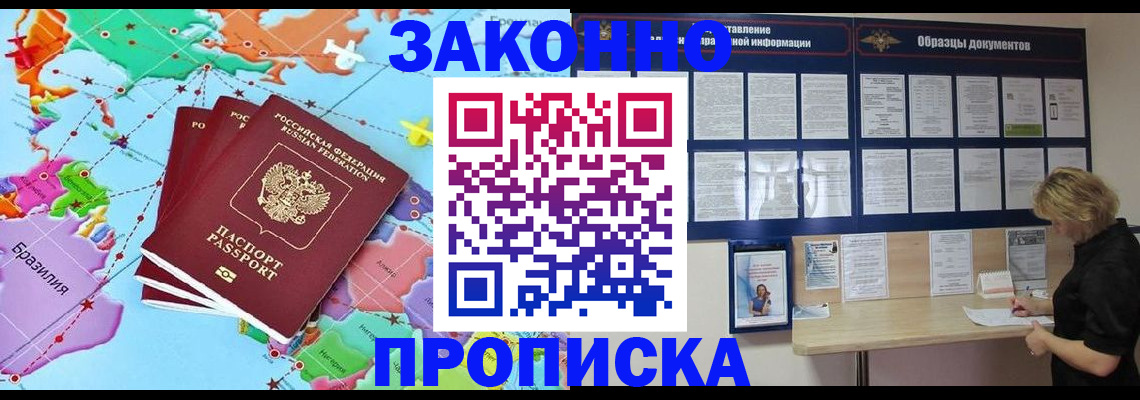 временная регистрация недорого в Кумертау