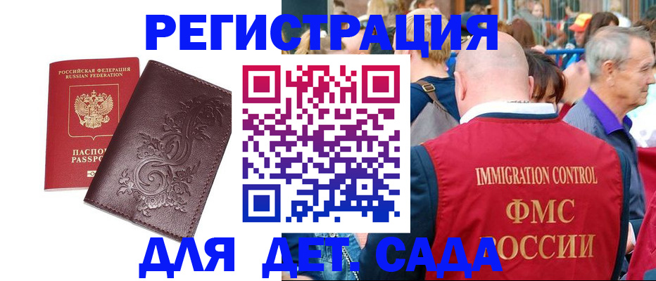временная регистрация купить в Кумертау